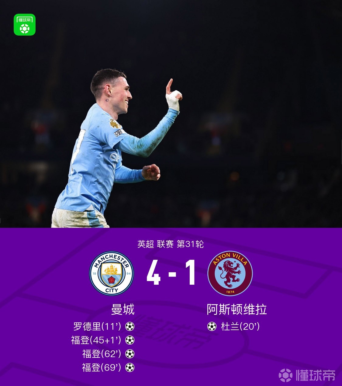 KAIYUN SPORT体育娱乐-包含德国杯倒计时；阿斯顿维拉集结日止住颓势；细节引发关注；引发热议；身体对抗强度拉满的词条